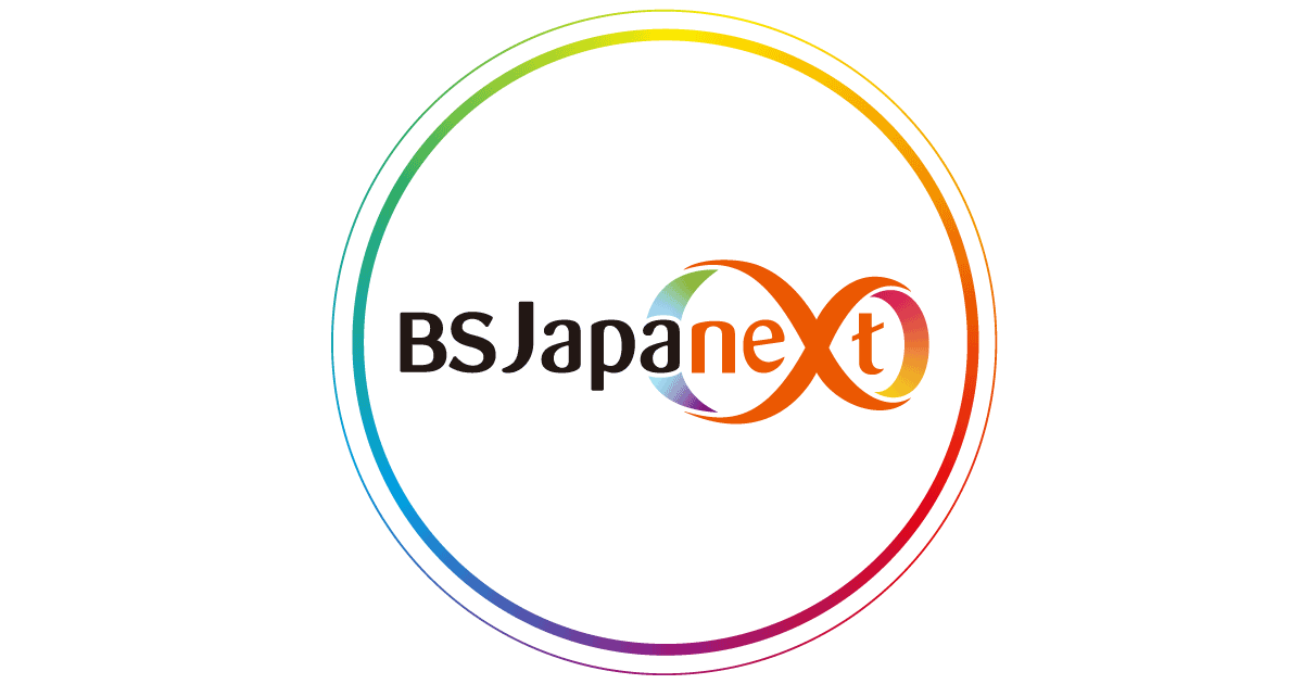 BSJapanext公式サイト BS無料放送のつながるテレビ局