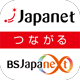 ジャパン 方法 bs ネクスト 視聴 パネルクイズ アタック25